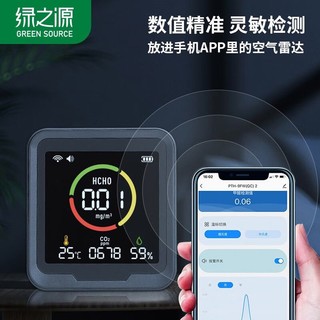 绿之源 专业甲醛检测仪 TVOC空气质量检测pm2.5检测仪 黑精灵