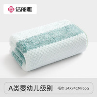 洁丽雅 毛巾A类吸水不掉毛洗澡家用吸水男女同款洗脸巾珊瑚绒大面巾 绿色