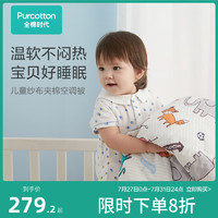 全棉时代 PBB212014B307 婴儿薄夹棉被 春夏款