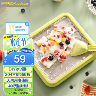 炒酸奶机家用小型冰淇淋机宝宝自制diy炒冰盘炒冰机