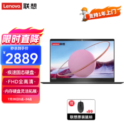 Lenovo 联想 笔记本电脑 锐龙R5高性能轻薄本 14英寸商用办公学生网课手提本 新锐R5 8G内存 512G固态