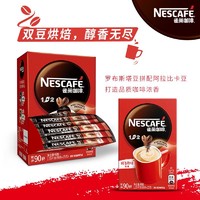 Nestlé 雀巢 咖啡1+2原味条装双豆拼配速溶咖啡液饮品雀巢特浓
