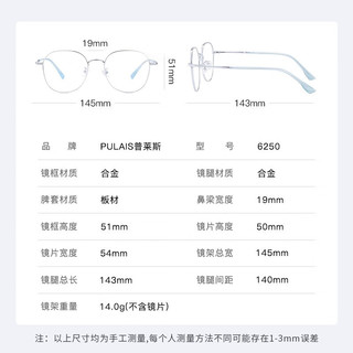 1.67MR-7防蓝光非球面镜片+多款普莱斯镜框可选（发货带镜片包装）