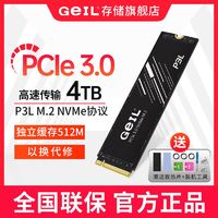 百亿补贴：GeIL 金邦 P3L NVMe M.2 固态硬盘 4TB（PCI-E3.0）