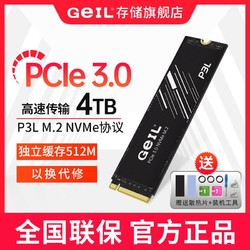 GeIL 金邦 P4A 4T M.2固态硬盘4.0 PCI-e NVME 协议接口SSD全新原装