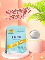 MLEKOVITA 妙可 生牛乳奶粉 1kg