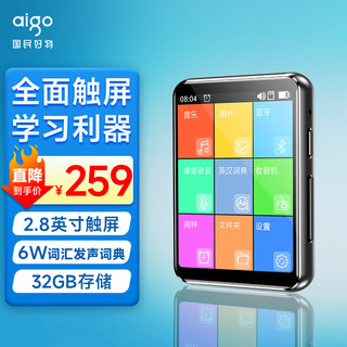 aigo 爱国者 803学习版mp3/mp4音乐视频播放器2.8英寸全面触屏蓝牙外放无损HIFI学生英语随身听电子书 32G黑色