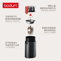 bodum 波顿电动磨豆机家用便携式小型咖啡豆研磨机五谷杂粮自动研磨器