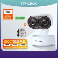 TP-LINK 普联 360度视野续航摄像机800万手机远程室内全彩无线家用监控摄像头