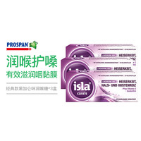 Prospan 3盒装德国进口小绿叶isla葡萄味润喉护嗓无糖含片润喉糖30片/盒