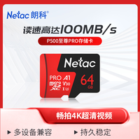 Netac/朗科 TF卡存储卡A14K行车记录仪内存卡手机游戏高速通用