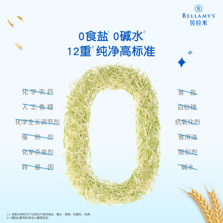 BELLAMY'S 贝拉米 婴儿有机面条 160g