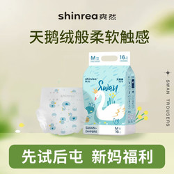 shinrea 爽然 婴儿超薄纸尿裤 M码16片