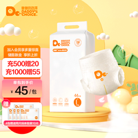 爸爸的选择 拉拉裤极薄2.0轻薄透气学步裤男女通用棉柔干爽拉拉裤2包