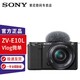  SONY 索尼 ZV-E10 Vlog微单相机  APS-C微单相机　