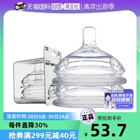 comotomo 进口宝宝宽口径硅胶奶嘴奶瓶正品配件