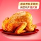 KFC 肯德基 秘汁全鸡 外卖券