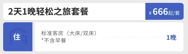 暑假不加价！近广富林遗址！上海松江凯悦酒店 标准客房1晚