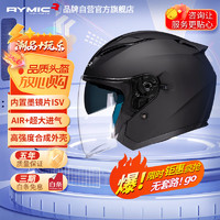 MEARL 觅睿 睿觅（RYMIC）摩托车头盔半盔3C认证夏季男女机车骑行头盔双镜片四季868哑黑3XL