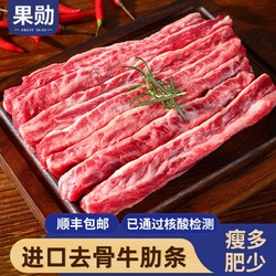 果勋进口安格斯牛肋条肉5斤牛肉新鲜原切烤肉食材