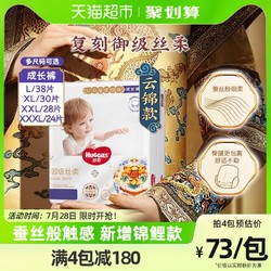 HUGGIES 好奇 皇家御裤系列 拉拉裤 XXL24+4片