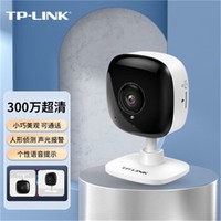 TP-LINK 普联 360度旋转智能摄像机300万手机远程室内夜视无线家用监控摄像头