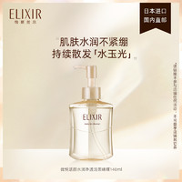 ELIXIR 怡丽丝尔 优悦洁面啫喱 140ml