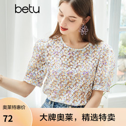 Betu 百图 女装清新碎花气质泡泡袖短袖衬衫女2104T22 白色 M