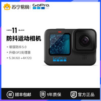 GoPro HERO 11 Black 运动相机运动摄像机