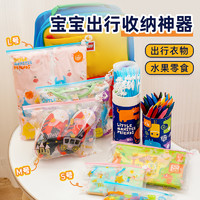 88VIP：Easy Your Home 易优家 收纳袋婴儿专用宝宝衣物尿不湿整理袋幼儿园衣服收纳袋