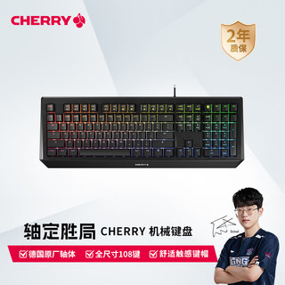 CHERRY 樱桃 MX BOARD 1.0 108键 有线机械键盘 黑色 RGB 青轴