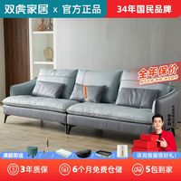 SUNHOO 双虎-全屋家具 意式轻奢科技布艺沙发 082四人位（左二+右二）