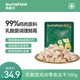  SUNSHEE森舍 宠物零食冻干 乳酸菌鸡肉冻干*1袋（共100g）富含乳酸菌　