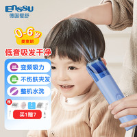 Enssu 樱舒 自动吸发婴儿理发器儿童大人推头发宝宝剃头器电推子ES827C