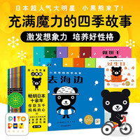 蒲蒲兰绘本馆：8月童书新品来袭！上车跟我走~