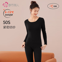 都市丽人 保暖内衣女2022秋冬舒肤吸湿透气薄款不加绒简约长袖圆领居家打底保暖衣套装秋衣秋裤2W21A4黑色XL
