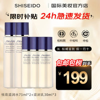 SHISEIDO 资生堂 珀翡紧致亮肤水乳旅行套装