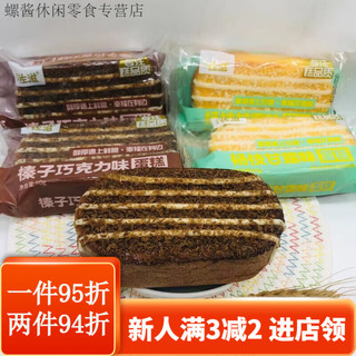 佐滋（zuozi）佐滋杨枝甘露味榛子巧克力味蛋糕休闲糕点 混合500g(约6包) 500g