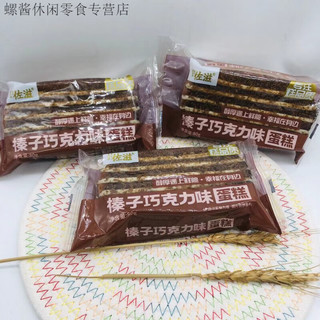 佐滋（zuozi）佐滋杨枝甘露味榛子巧克力味蛋糕休闲糕点 混合500g(约6包) 500g