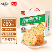 嘉士利 葱香薄脆饼干680g香葱饼葱油饼干零食整箱礼盒早餐代餐咸味