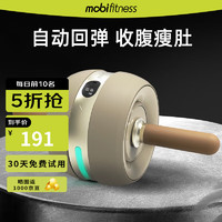 mobifitness 莫比 智能计数健腹轮自动回弹腹肌轮卷腹轮腹肌健身器练腹肌器材 加宽巨轮 自动回弹