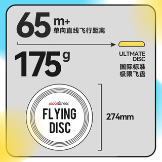 莫比飞盘成人极限户外回旋竞技运动比赛躲避盘专业成人飞盘175g 专业竞技飞盘-外星人-夜光