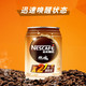 PLUS会员：Nestlé 雀巢 燃魂 250ml*16罐