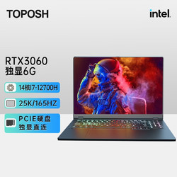 toposh 笔记本电脑游戏本16英寸酷睿i7-12700H 6G独显3060+14核 8G内存+512G固态