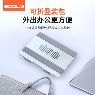 ECOLA 宜客莱 360°旋转铝合金笔记本电脑支架可旋转折叠升降适用苹果华为联想散热器支架 A28PSV