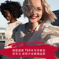 WELLA 威娜 清仓特价 德国威娜漂染特护护发精油 100ml