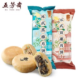 WU FANG ZHAI 五芳斋 苏式酥皮月饼 10枚 共450g