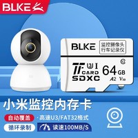 BLKE 小米摄像头内存卡监控专用C10存储卡 64G 小米监控专用