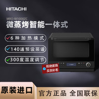 HITACHI 日立 MRO-W1000ZC 全新旗舰款 微烤蒸一体机微波炉多功能