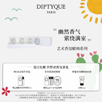 DIPTYQUE 香氛蜡烛礼盒70g*3浆果玫瑰无花果